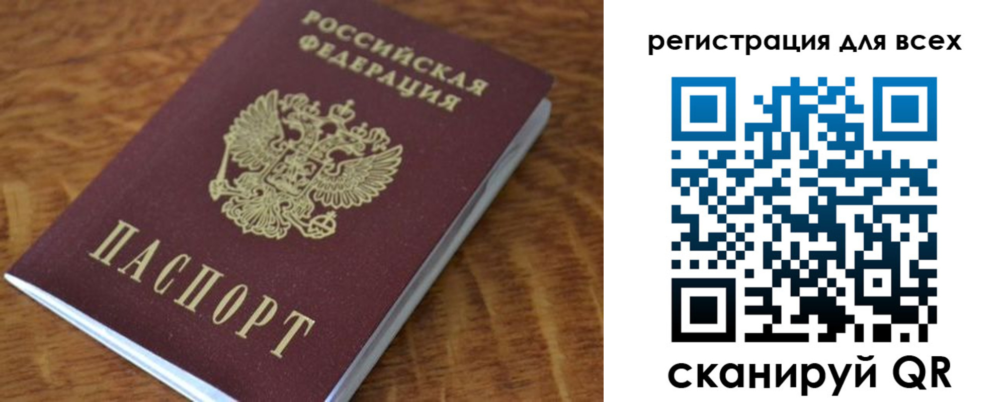 прописка поиск в Тосно