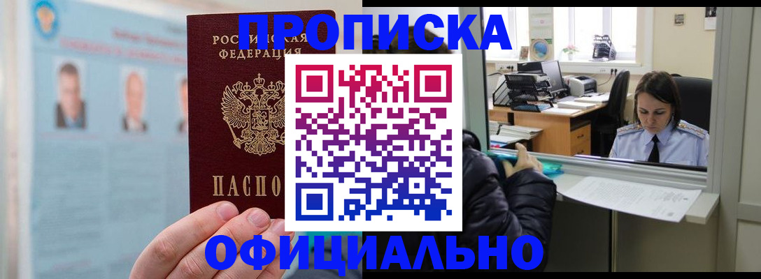 временная регистрация гарантия в Тосно