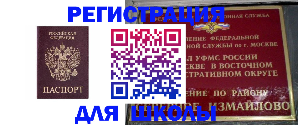 прописка в Тосно