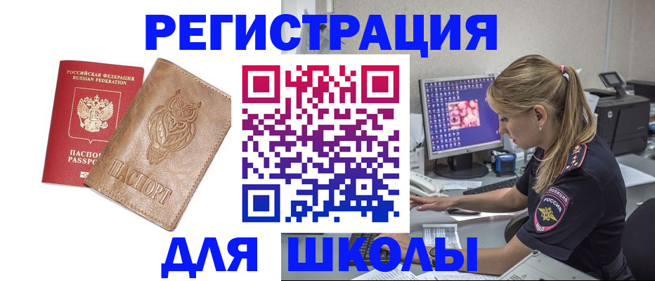 купить прописку в Тосно