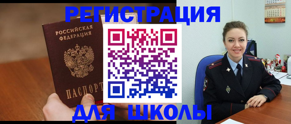 прописка законно в Тосно