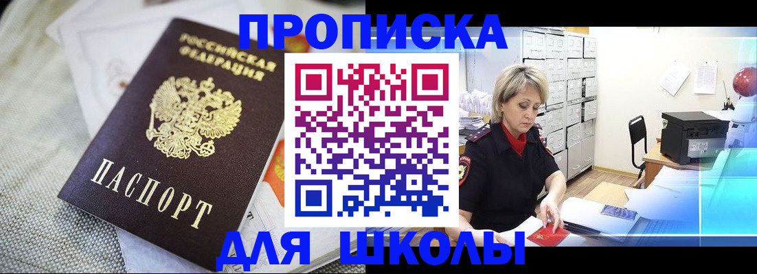 прописка иностранных граждан в Тосно